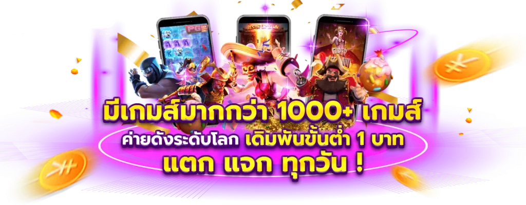 เกมแตกง่ายใน Betflik หมายถึงอะไร