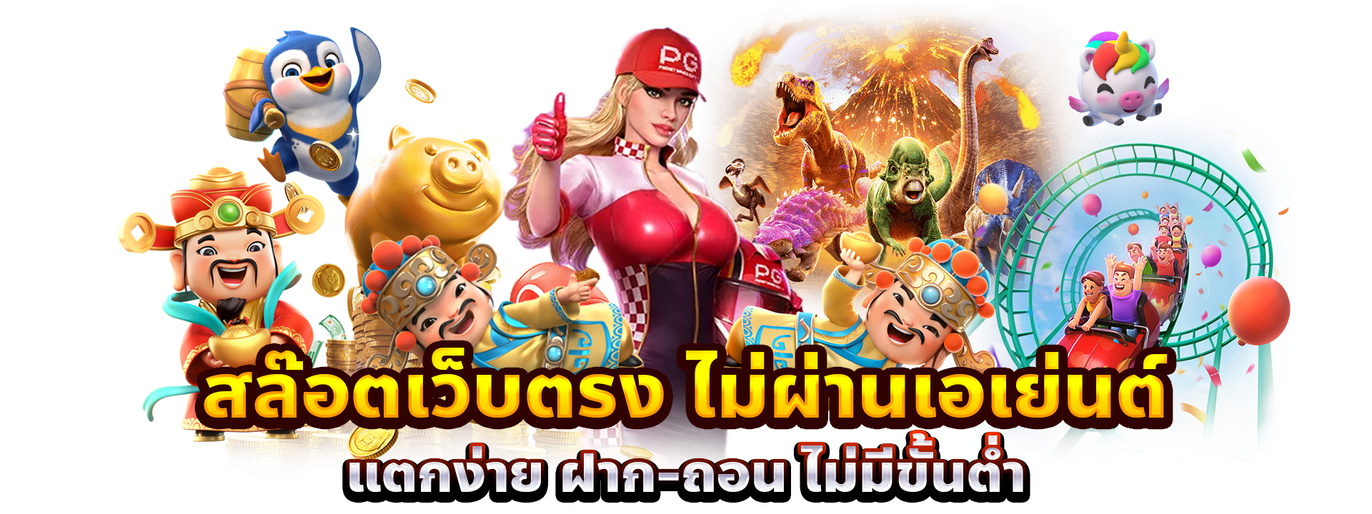 ทำความรู้จักกับ Betflik และเกมที่ช่วยทำกำไร
